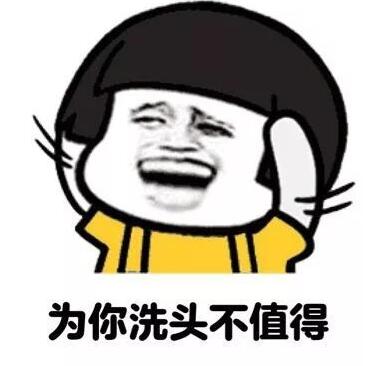 女生问约吗怎么幽默的回复?附搞笑表情包 女生问约吗怎么幽默的回复?附搞笑表情包第4张